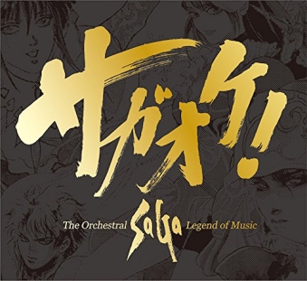 TKIP! The Orchestral SaGa -Legend of Music- [2CD