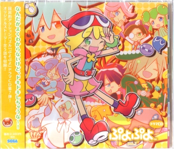 おすすめ! Sega ドラマCD「ぷよぷよ」Vol.7 - htii.edu.kz