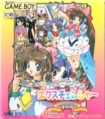 Amazon | マネーアイドルエクスチェンジャー | ゲームソフト