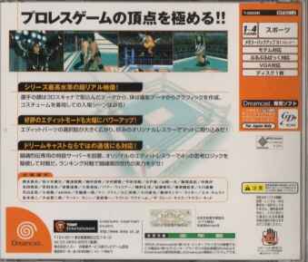 中古 新日本プロレスリング闘魂烈伝4 Dc