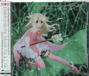 Fate / kaleid liner vY}C hC!! IWiTEhgbN [2CD