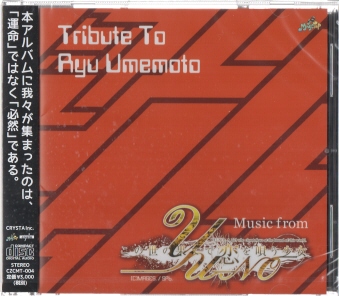 TRIBUTE TO RYU UMEMOTO ` Music From YU-NO