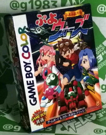 ぷよぷよ外伝 ぷよウォーズ 新品[GB]