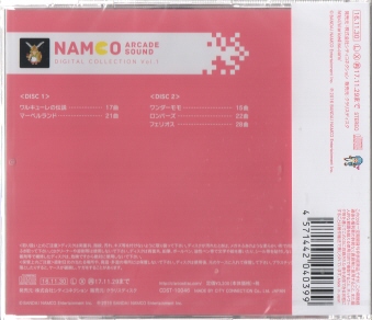 NAMCO ARCADE SOUND DIGITAL COLLECTION Vol.1[2CD