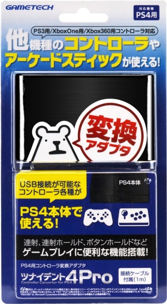 PS4用　コントローラコンバータ　ツナイデント4 PRO