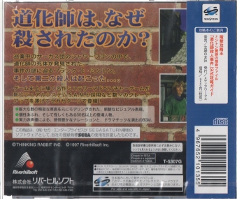 ミントン警部の捜査ファイル 道化師殺人事件 新品[SS]