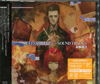 STEINSGGATE 0 SOUND TRACKS-S- / ۍ [2CD