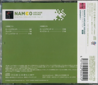 NAMCO ARCADE SOUND DIGITAL COLLECTION Vol.2[2CD
