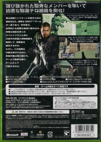 SWAT Global Strike Team Xbox [hRNVVi