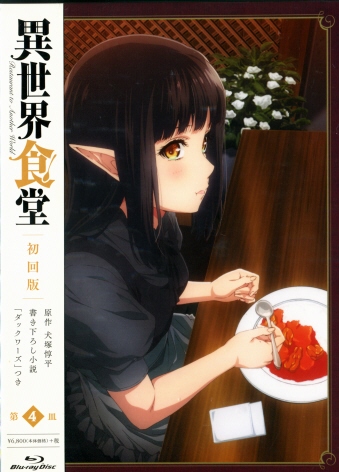 �ِ��E�H�� 4�M [Blu-ray