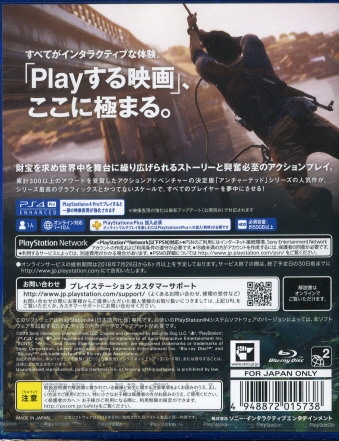アンチャーテッド 海賊王と最後の秘宝 PlayStation Hits[PS4]