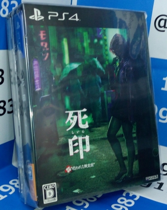 PS4 死印 “開封厳禁! 呪われた限定版[PS4]