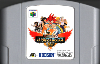 Amazon | スーパービーダマン バトルフェニックス64 | ゲームソフト