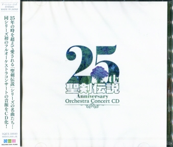 ` 25th Anniversary Orchestra Concert CD
