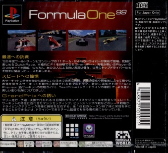 Formula one 99 Vi