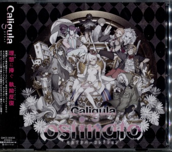 Caligula-カリギュラ- セルフカバーコレクション～ostinato[CD]