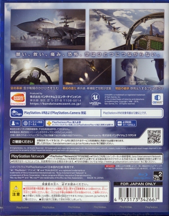 PS4 ACE COMBAT7 SKIES UNKNOWN