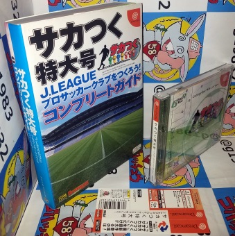 中古 サカつく特大号 帯有 攻略本セット Dc