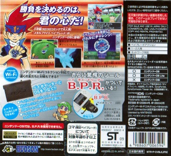 中古 メタルファイト ベイブレード 限定ベイブレード付 ソフト ベイブレード未開封 1ds