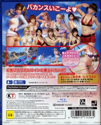 PS4DEAD OR ALIVE Xtreme3 Scarlet 