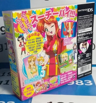 アイドル雀士スーチーパイIII Remix限定版ドラマCD付き新品 1983限定 