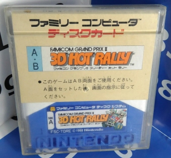 3Dホットラリー サウンドトラックCD 任天堂 ファミコン 中古 CD その他