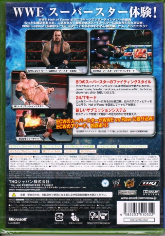 WWE 2008 SmackDown vs Raw �V�i(�ă`�F�b�N)