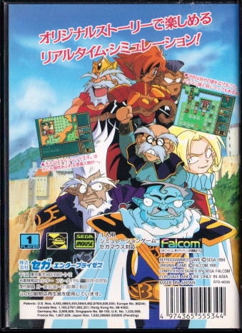 ロードモナーク とことん戦闘伝説【中古美品・MD日本版