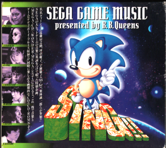 ����(�����}�K�w�ǂ�500�~��)�їL SING�I�I SEGA GAME MUSIC (���KCD�N����)
