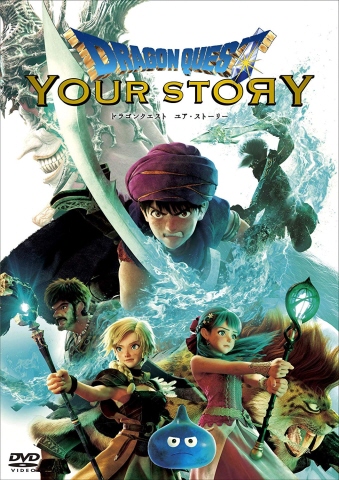 �h���S���N�G�X�g ���A�E�X�g�[���[ [DVD