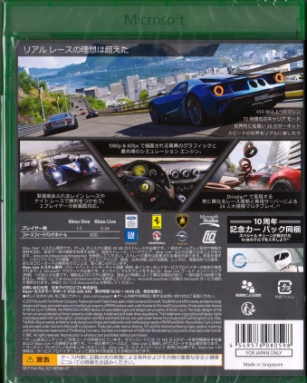Forza Motorsport 6 tHc@[^[X|[c6 Greatest Hits