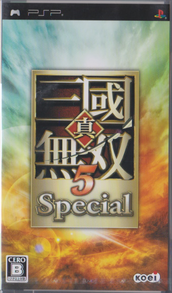 中古未開封真・三國無双5 Special[PSP]