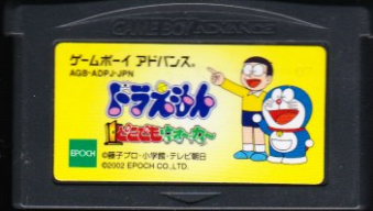中古箱無説無 ドラえもん どこでもウォーカー Gba 中古箱無説無 ドラえもん どこでもウォーカー Gba