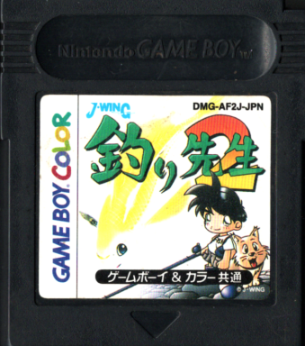 中古箱無説無(※) 釣り先生2[GB1]