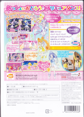 中古説無 プリキュア オールスターズ ぜんいんしゅうごう レッツダンス Wii