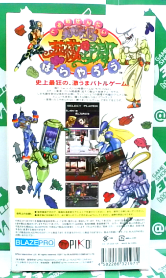 スーパーファミコンソフトまとめ売りレア美食戦隊薔薇野郎モンスターメーカー3
