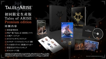 PS4 Tales of ARISE Premium edition wTt