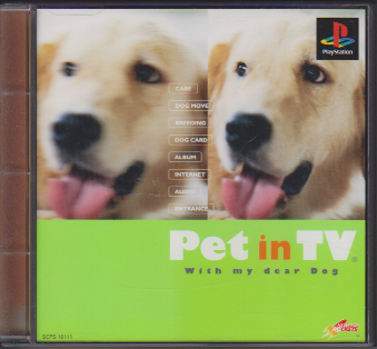 ���Ï��i(�����}�K�w�ǂ�100�~����)�і� �uPet in TV�v with my dear Dog
