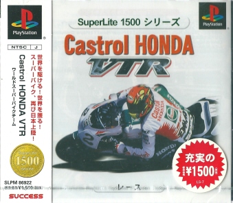SuperLite1500シリーズ Castrol HONDA VTR ワールドスーパーバイクチーム