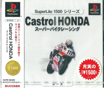 SuperLite1500シリーズCastrol HONDA スーパーバイクレーシング