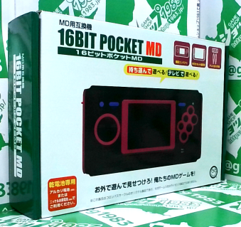 ����(�����}�K�w�ǂ�500�~��)���L 16�r�b�g�|�P�b�gMD 16BIT POCKET MD �iMD�݊��@�j
