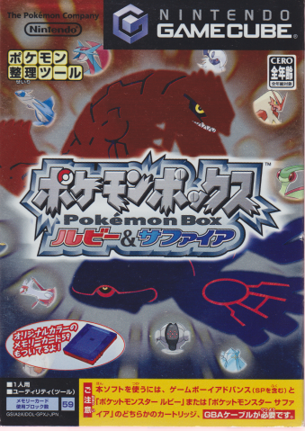 中古 ポケモンボックス ルビー サファイア メモリーカード59付 Gc