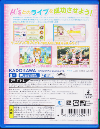 中古 中古 ラブライブ School Idol Paradise Vol 1 Printemps Unit Psv