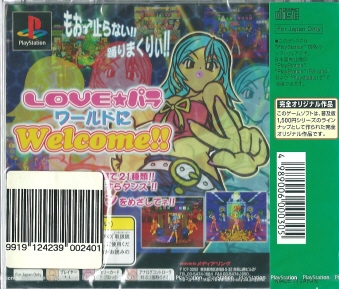 LOVE☆パラ ラブリー東京パラパラ娘(普及版1,500円シリーズ