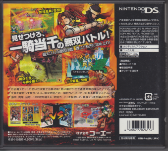 中古 真・三國無双DS ファイターズバトル[1DS]