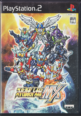 中古 スーパーロボット大戦mx Ps2