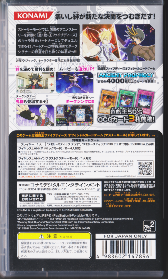 遊☆戯☆王ファイブディーズ タッグフォース4 PSP