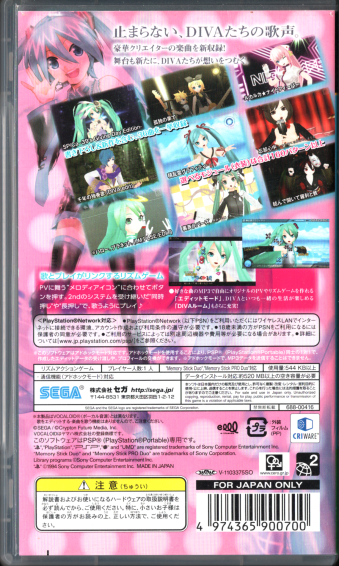  ~N Project DIVA extend