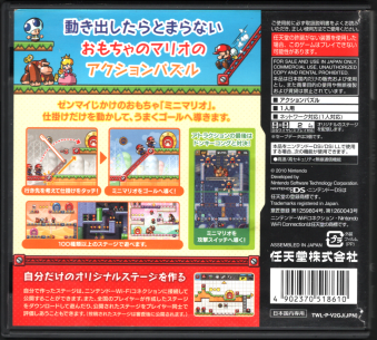 中古 マリオ vs. ドンキーコング 突撃！ミニランド[1DS]