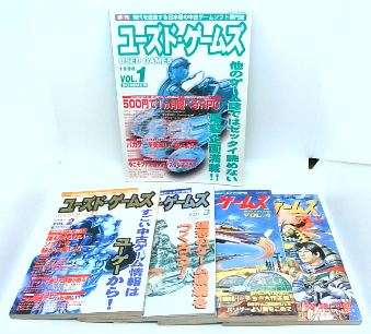 中古書籍 ユーズド・ゲームズ 1996-97年発売分全巻セット（Vol.1～5